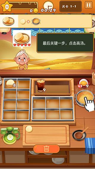 关东煮大厨4