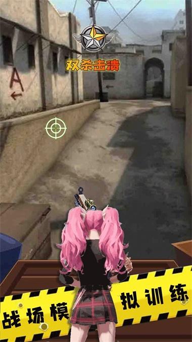 全民精英枪战射击截图0