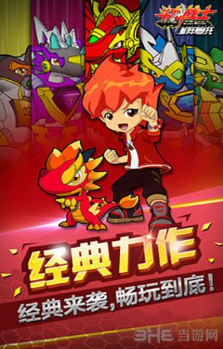 斗龙战士之机甲摩托 安卓版V1.0.6截图0