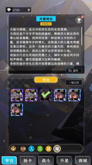 二次元氪金模拟器手机版 最新官方版v1.4.3b截图1