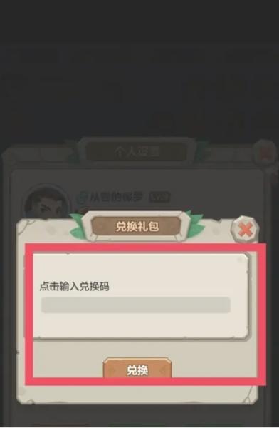 勇者养成记12