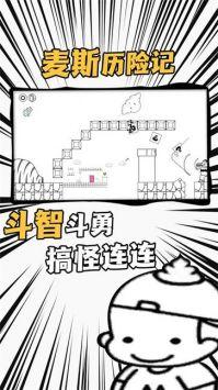 爱作怪的先生游戏最新版