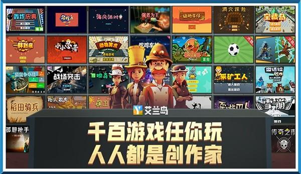 艾兰岛手游 安卓最新版v2.2.2.157536截图0