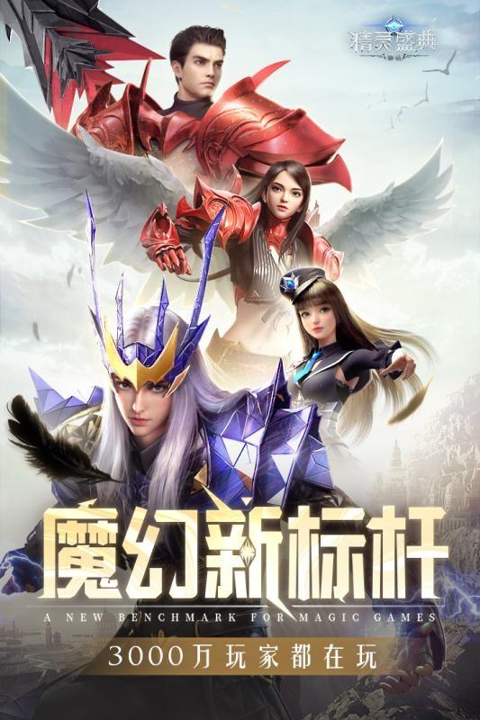 精灵盛典黎明苹果版截图2