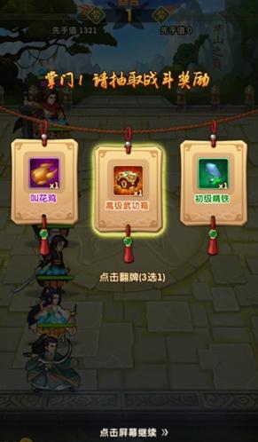 大掌门23