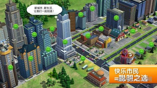 模拟城市：建设 官方安卓版V1.17.1.61422截图2