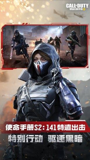 使命召唤手游解锁无限cp币版截图2