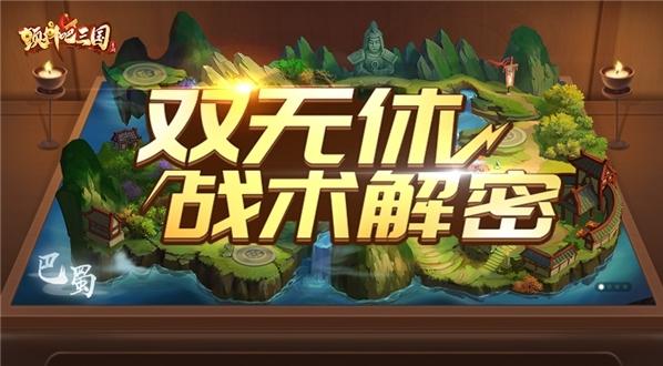颤抖吧三国官方版3