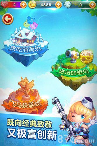 天天向上截图2