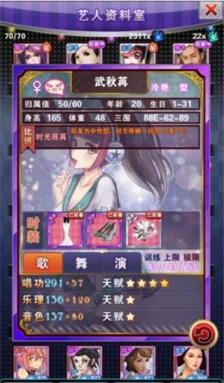 明星梦工厂图片7