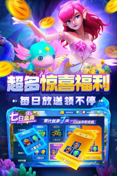 姚记捕鱼官方正版1