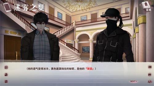 迷雾之夏官服 最新版v5.0.5截图3