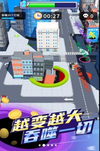 黑洞吞噬发育 安卓版v1.1截图1