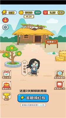 成语升官记游戏截图1
