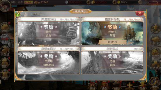 奋战海战7
