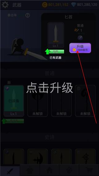 火柴人忍者传8