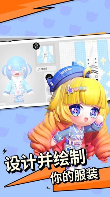 碧优蒂的世界 安卓版v1.0.3截图1
