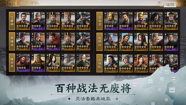 三国志战棋版 安卓版v1.0.15.694截图0