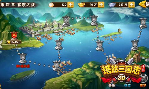 塔防三国志21