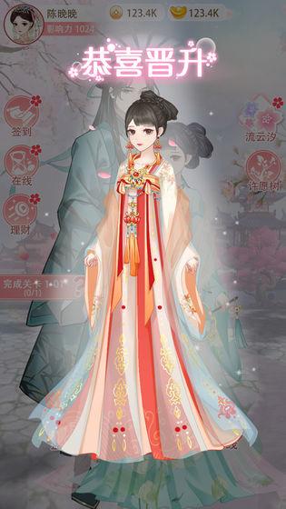 女帝重生传截图1