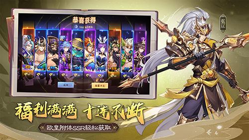 英雄爱三国 安卓版v1.0.0截图1