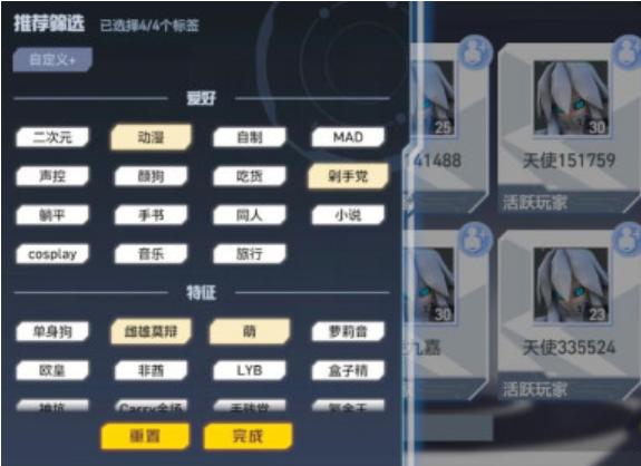 凹凸世界手游图片10