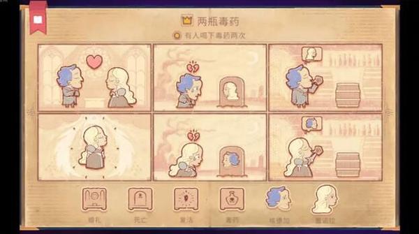 说书人10