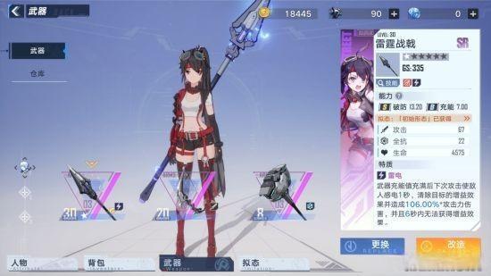 幻塔6