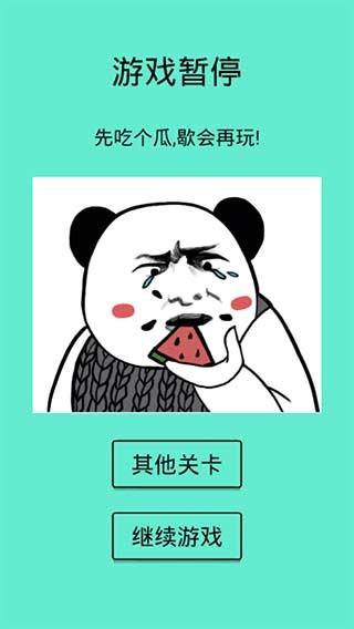 还有这种骚操作 安卓版v1.0.9截图2