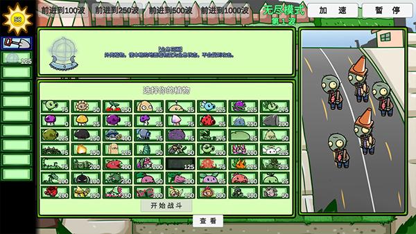 pvzbt图片8