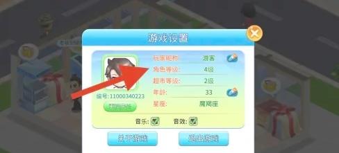 梦想超市9