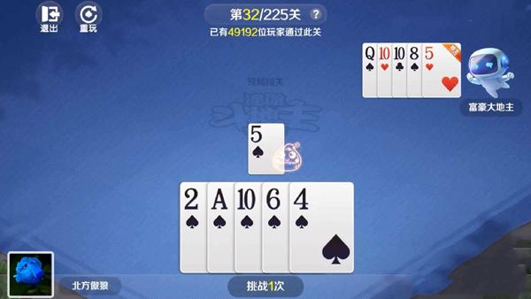 途游斗地主4