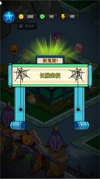 猛鬼打工日记5