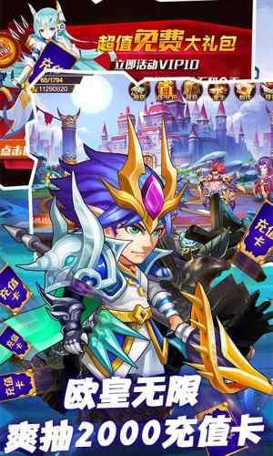 魔兽三国免费版截图1