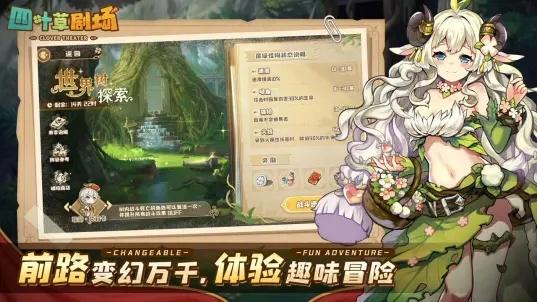 四叶草剧场bilibili版 安卓版v1.242.15.1844 截图1