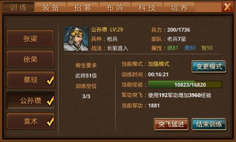 风云天下OL图片9