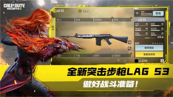 使命召唤手游世界服 中文安卓版v1.9.46截图2