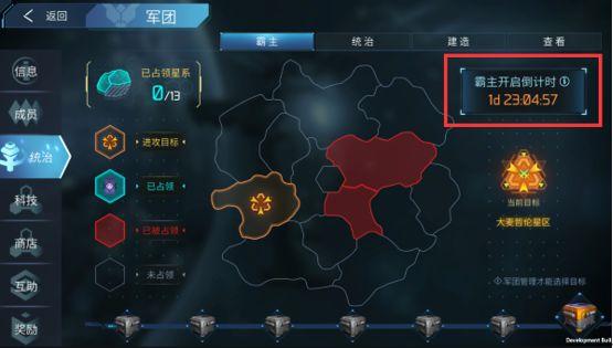 无尽银河九游版图片11