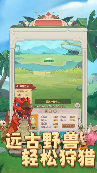 冒险与召唤截图2