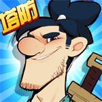 武功来了解锁版
