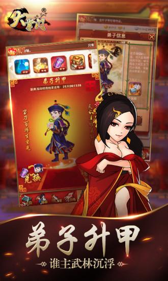 大掌门手游截图3