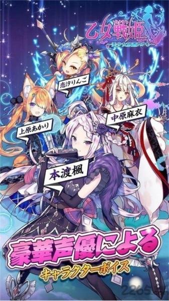 乙女战姬1