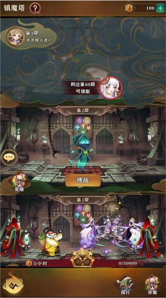 梦幻唐朝3