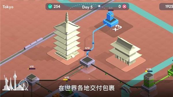 快递公司模拟器 安卓版v1.46截图2