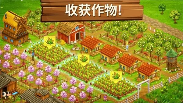 大农场移动丰收 最新版v10.65.34396截图2