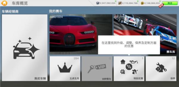 真实赛车3存档版2024全车辆解锁 安卓版v12.4.1截图3