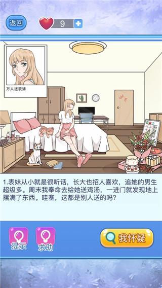 宝贝你听我解释图片1