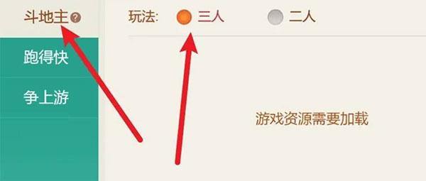 微乐斗地主5