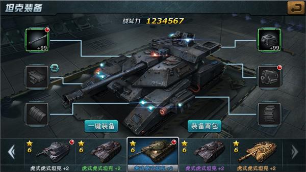 闪电突袭图3