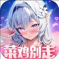 切菜狂人微信版 安卓版v1.0.2